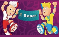 УЕФА официально разрешил перепродавать билеты на ЕВРО-2012 