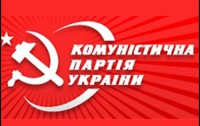 Наливайченко: Коммунистическая партия должна пойти по суд