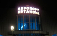 Боевики из танков обстреляли луганский аэропорт
