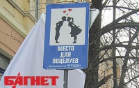 Симферопольцам разрешили целоваться под дорожным знаком (ФОТО)