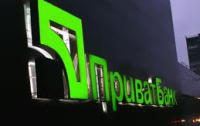 Днепропетровец украл у «Приватбанка» более 18 миллионов гривен (ФОТО)