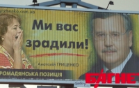 Муж Мостовой держит избирателей за дураков?.. (ДОКУМЕНТ)