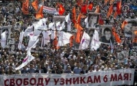 В Москве состоялось шествие в поддержку политзаключенных