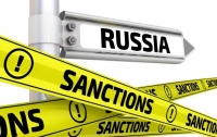 ЕС снял часть санкций в отношении России