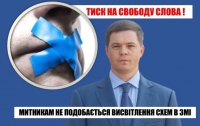 В.о. начальника Одеської митниці Сергій Тупальський погрожує журналістам