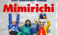 1 апреля киевлян будут развлекать всемирно известные клоуны