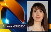 Татьяна Черновол будет бороться с коррупцией в составе Кабмина