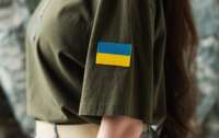 В Міноборони України презентували оновлену жіночу форму та білизну