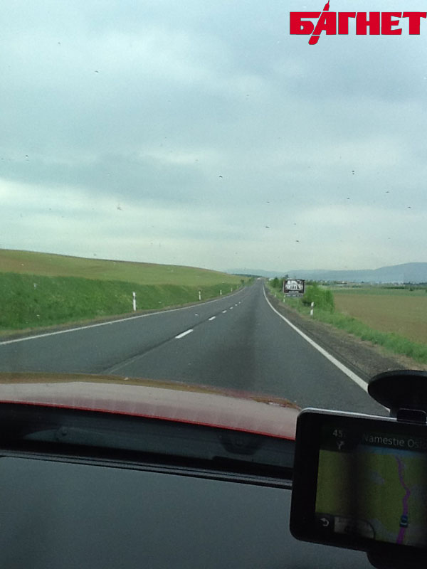 В Словакию на автомобиле. Кошицкий край, дороги Словакии, отдых в Словакии