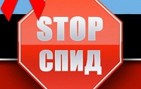 Украине на борьбу со СПИДом США дали $22 миллиона 