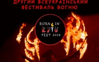 Burnin’ Kyiv Fest - всеукраїнський фестиваль оригінального жанру вогняного та циркового мистецтва