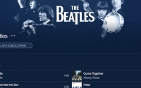 Альбомы The Beatles можно легально слушать, не покупая