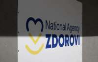ZDOROVI отримали грант USAID на цільову закупівлю обладнання для КП «Рівненська обласна клінічна лікарня імені Юрія Семенюка»
