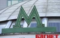Киевлянам обещают новую ветку метро