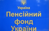 В Днепропетровске госслужащий украл из пенсионного фонда полмиллиона гривен