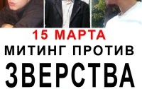 Завтра в Николаеве люди будут требовать от властей суда над насильниками и изуверами