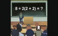 Пример по математике озадачил пользователей соцсетей