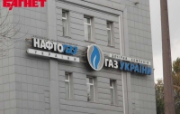 В ликвидации «Газ Украины» заинтересованы бизнес-структуры
