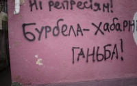 В Киеве хулиганы разрисовали здание Киево-Святошинского суда (ФОТО)
