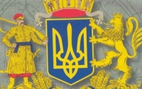 У Украины будет большой герб 