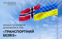 Українські вантажівки можуть безперешкодно їздити до Норвегії, а норвезькі до України