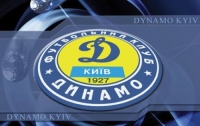 В «Динамо» решили поменять эмблему