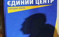 «ЕЦ» в Донецке выдвинул на выборы мэра Амбросенка