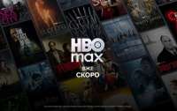HBO Max планирует инвестировать в украинский дубляж и субтитры