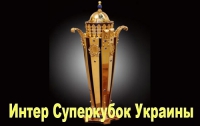 Запорожье примет «Интер Суперкубок Украины»