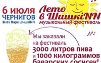 В Украине пройдет первый фестиваль музыки и семейного отдыха