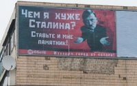 Скандал в Запорожье: антифашисты сняли с бигборда постер Гитлера 