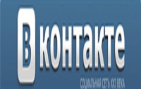 Теперь ВКонтакте без особого приглашения не зарегистрироваться