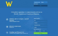 В Украине появилась новая соцсеть