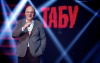 Канал Коломойского снял программу «Табу» с эфира ради конфет
