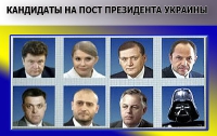 В кресло президента Украины хочет сесть 21 кандидат