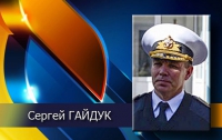 Командующий ВМС Украины Гайдук задержан