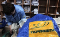 В Киеве на почте ищут взрывчатку