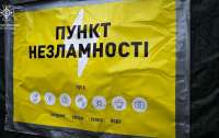 В Украине запустили бот-помощник для поиска 