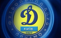 На «Донбасс-Арене» отпели «Динамо»