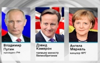 Путин, Меркель и Кэмерон заинтересовались деэскалацией напряженности в Украине