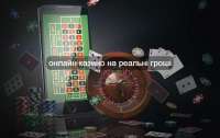 Огляд українських онлайн казино на реальні гроші