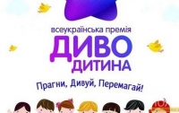 Всеукраїнську премію вручать видатним дітям 30 травня