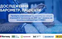 Пацієнт під час війни: ZDOROVI розпочинають третю хвилю всеукраїнського дослідження «Барометр. Пацієнти»