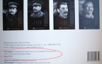 РПЦ выпустила календарь со Сталиным (ФОТО)