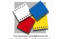 Во Львове открывается кинофестиваль «БО!»