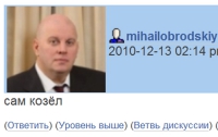 «Услужливая тень» Бродский уже успел «лизнуть» министру Порошенко