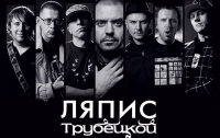 Завтра в Киеве состоится последний концерт группы «Ляпис Трубецкой» 