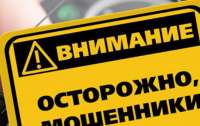 Использовали базы данных полиции: Мошенники придумали хитрую схему обмана украинцев