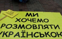 В Москве ищут желающих учиться в украинских классах