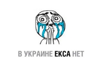 EX.ua полностью восстановил информацию